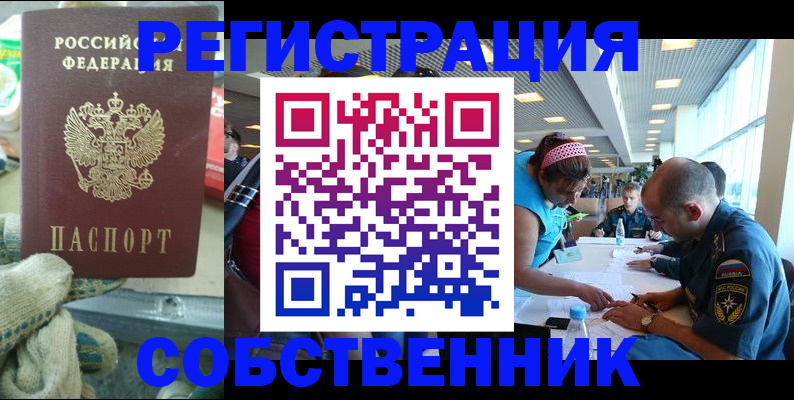 временная регистрация гарантия в Воронеже