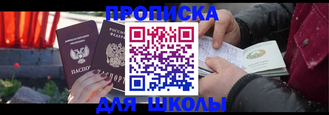 миграционный учет в Воронеже