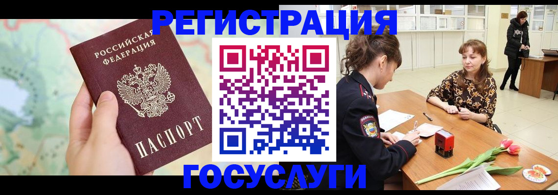 прописка гарантия в Воронеже